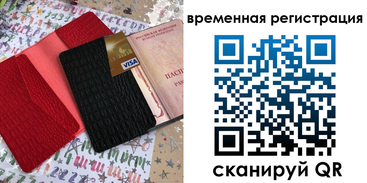 прописка от собственника в Черногорске