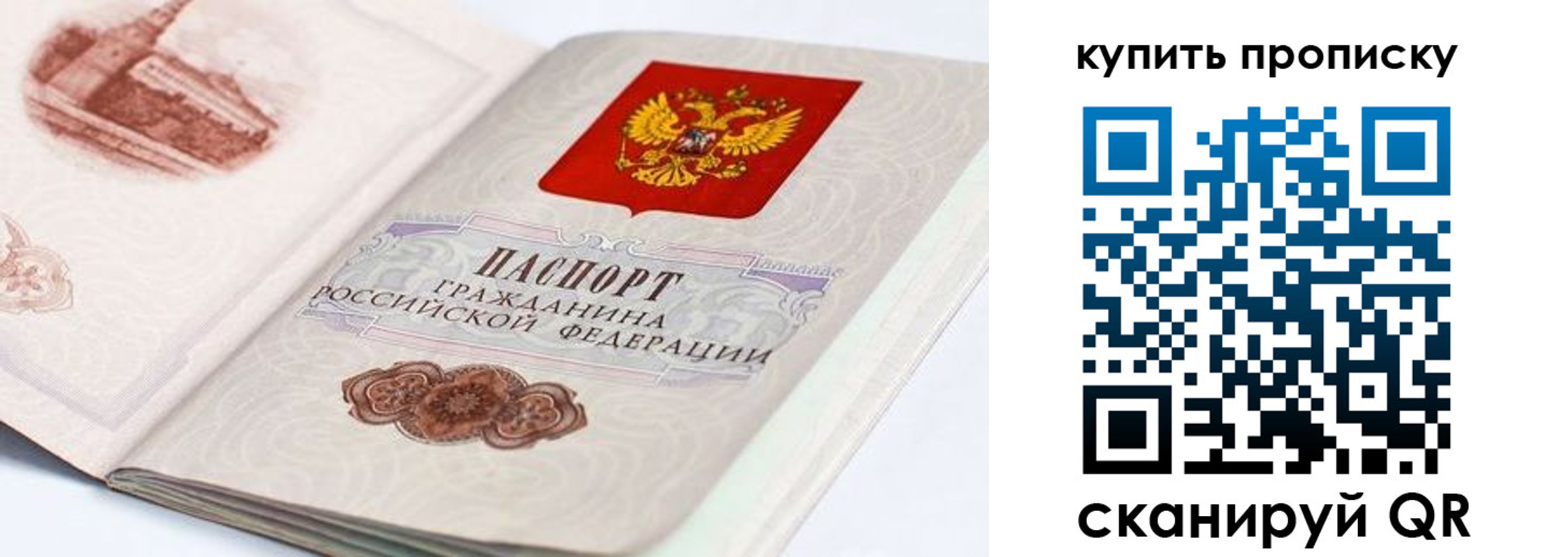 временная регистрация купить в Черногорске