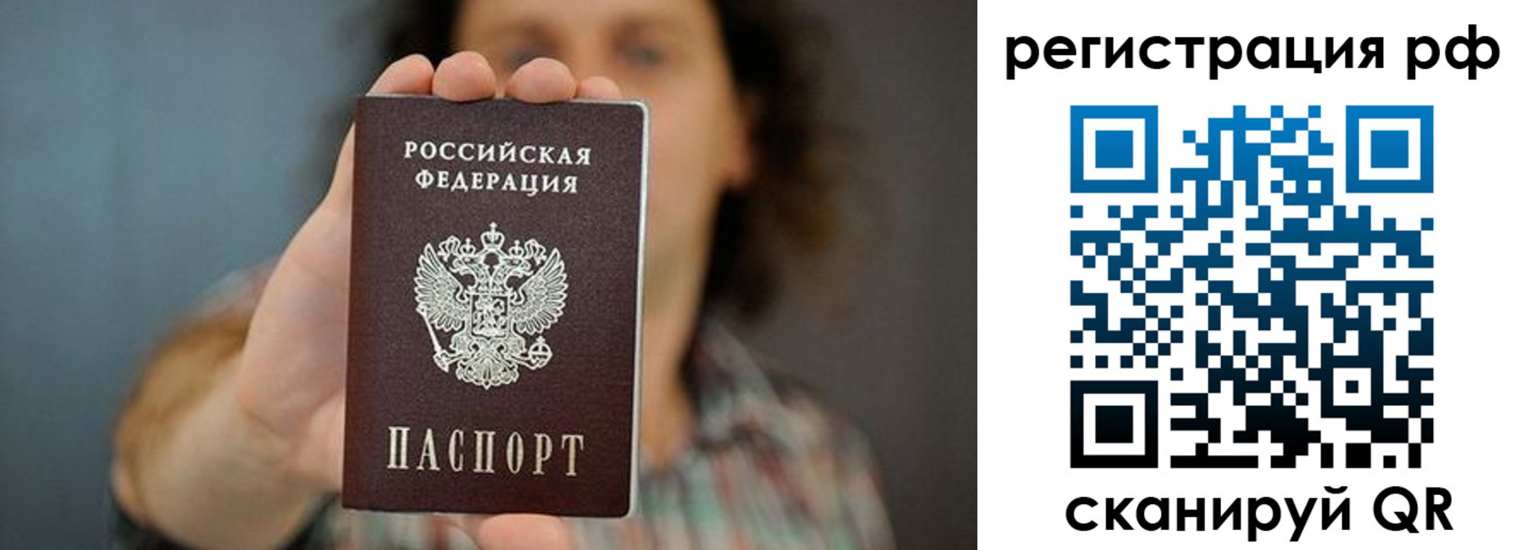 регистрация для школы в Черногорске