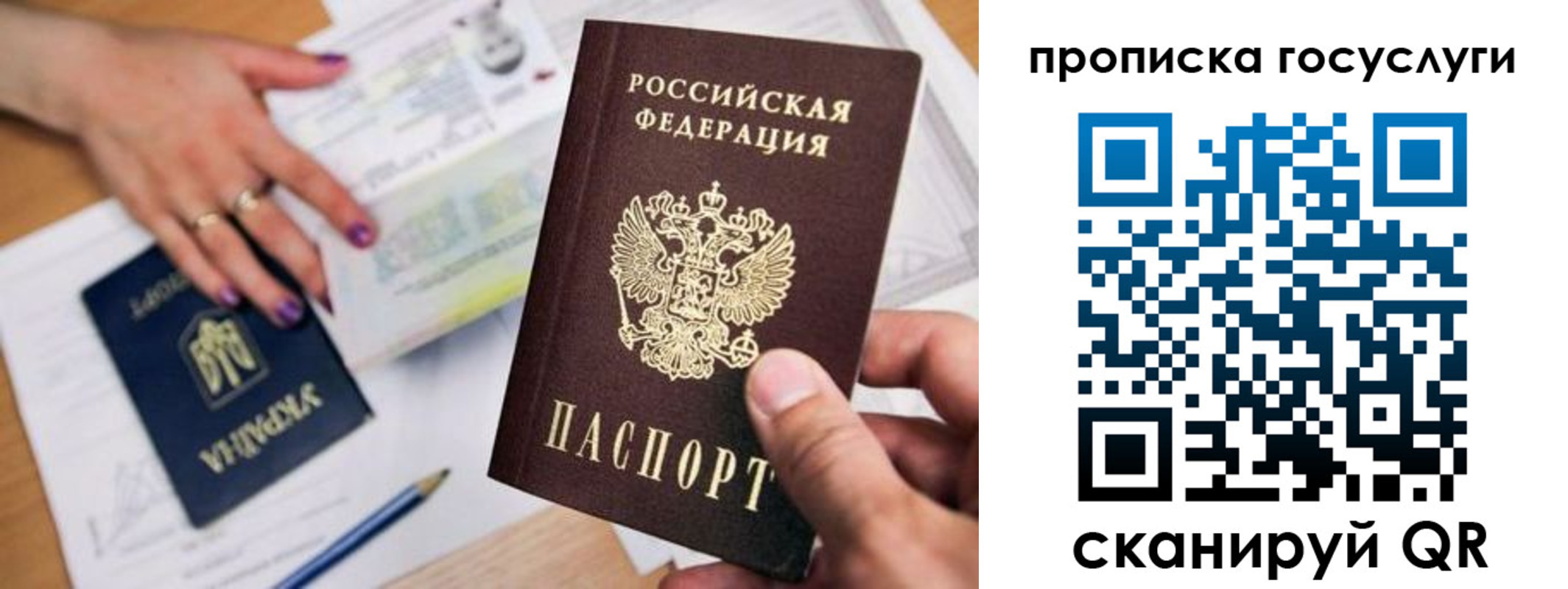 временная прописка в Черногорске