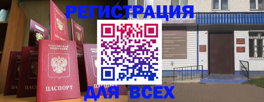 регистрация для дет. сада в Черногорске