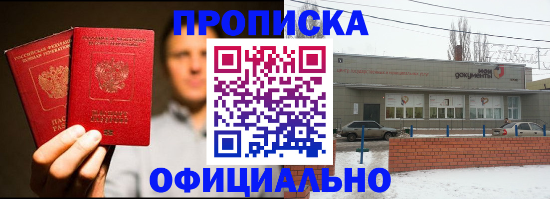 временная регистрация 2025 в Черногорске
