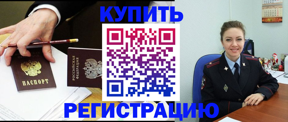 найти адрес прописки в Черногорске