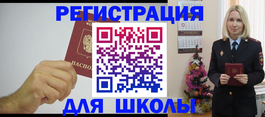 прописка от собственника в Черногорске